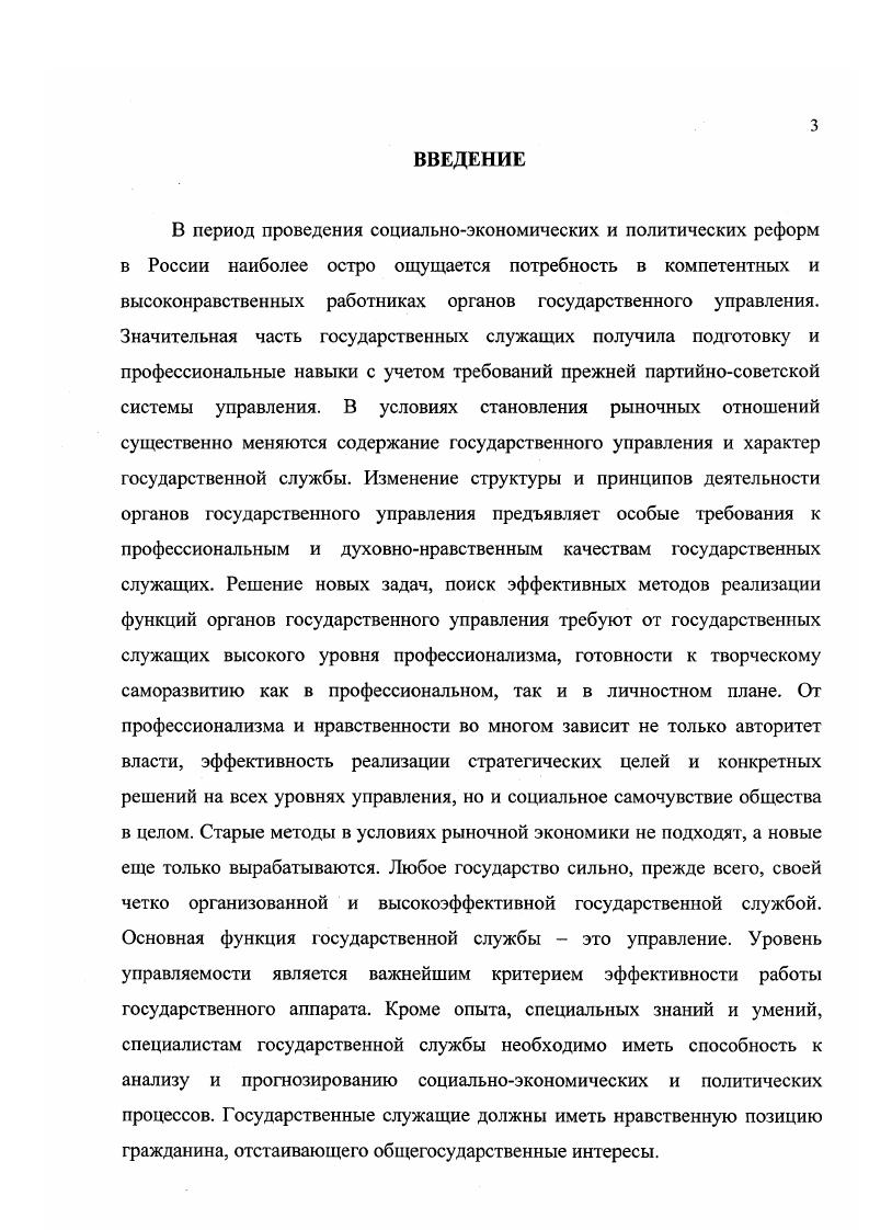  1. Основные теоретикометодологические подходы к исследованию понятия карьеры 