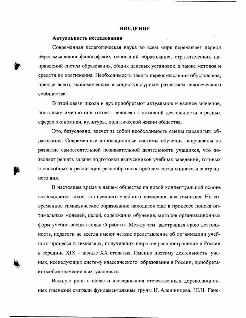  1. Возникновение и функционирование курских гимназий