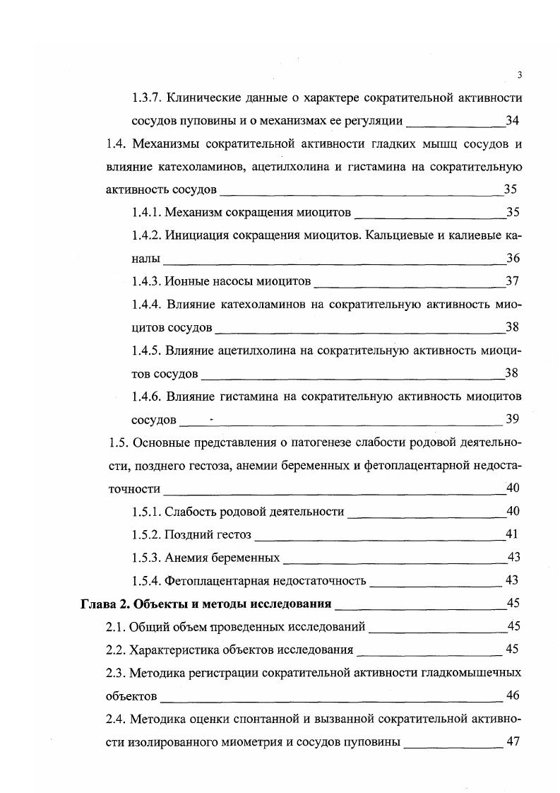 1.1.1. Эндогенные адреномодуляторы прямого действия
