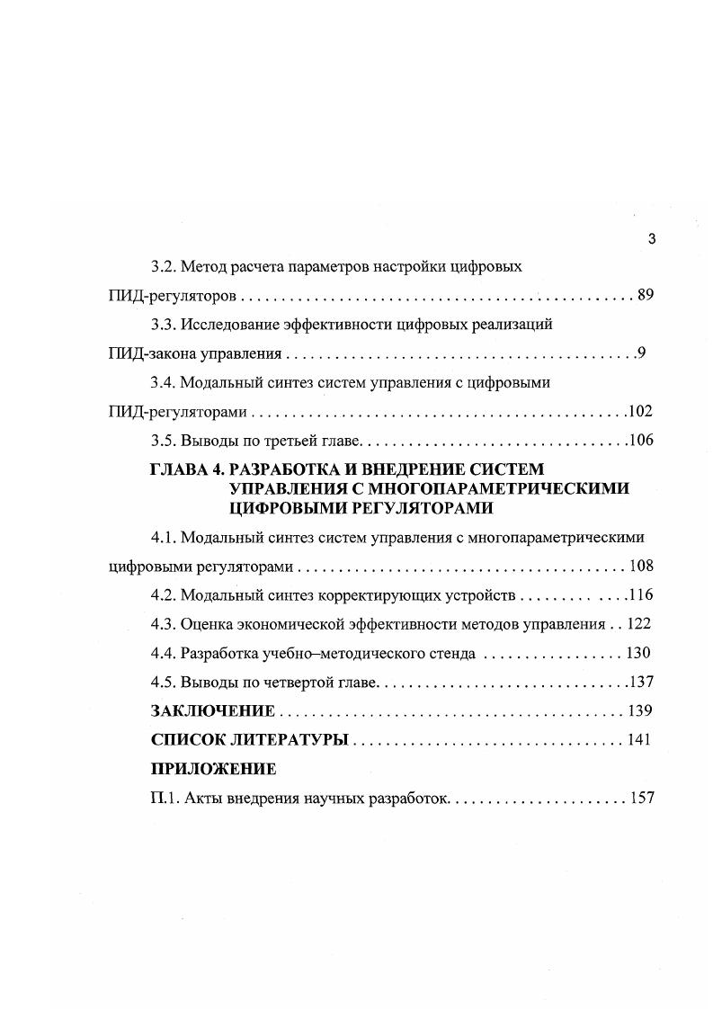 1.1. Особенности управления технологическими процессами винодельческих производств.
