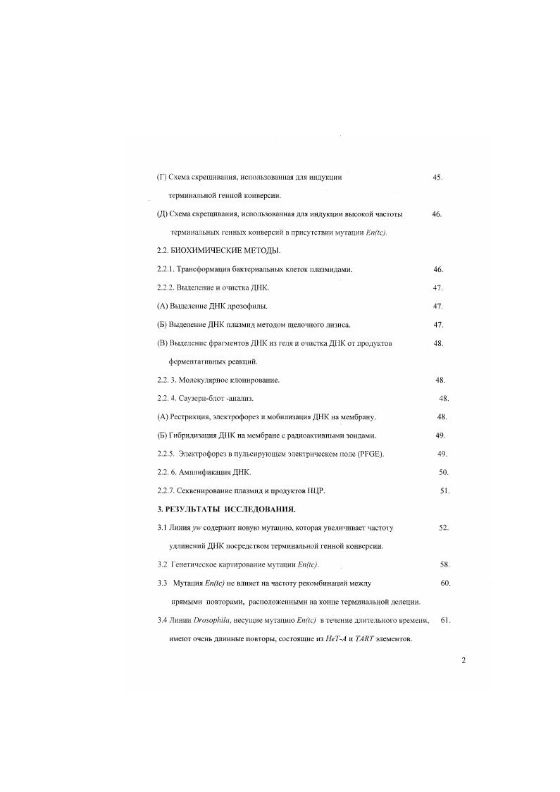 1.1.1. Эмиссионный спектральный анализ