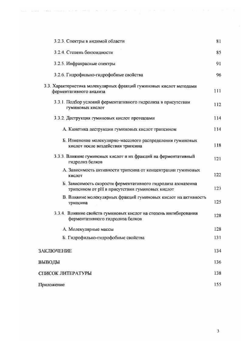 1.2.1. Весовое содержание различных по размеру фракций 