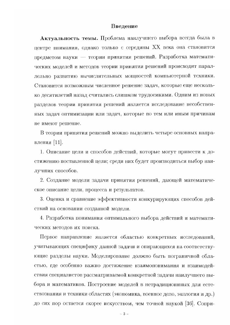 1.1. Существование и единственность минимальной матрицы.