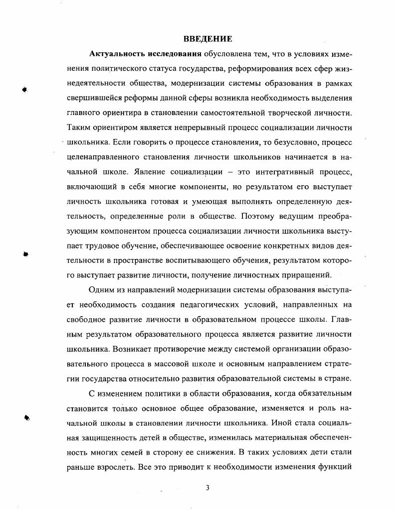 1.1. Содержание и сущность понятия социализация личности. 