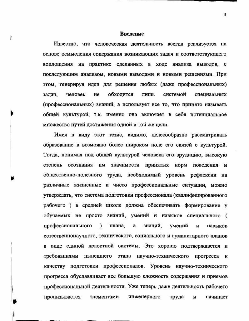подготовки квалифицированных рабочих.