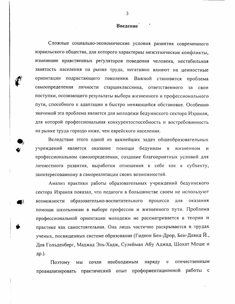 профессиональному самоопределению. 