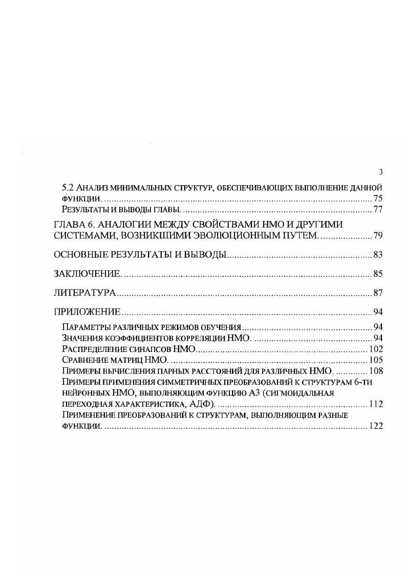 1.2 Феноменологические модели  инструмент исследования сложных систем