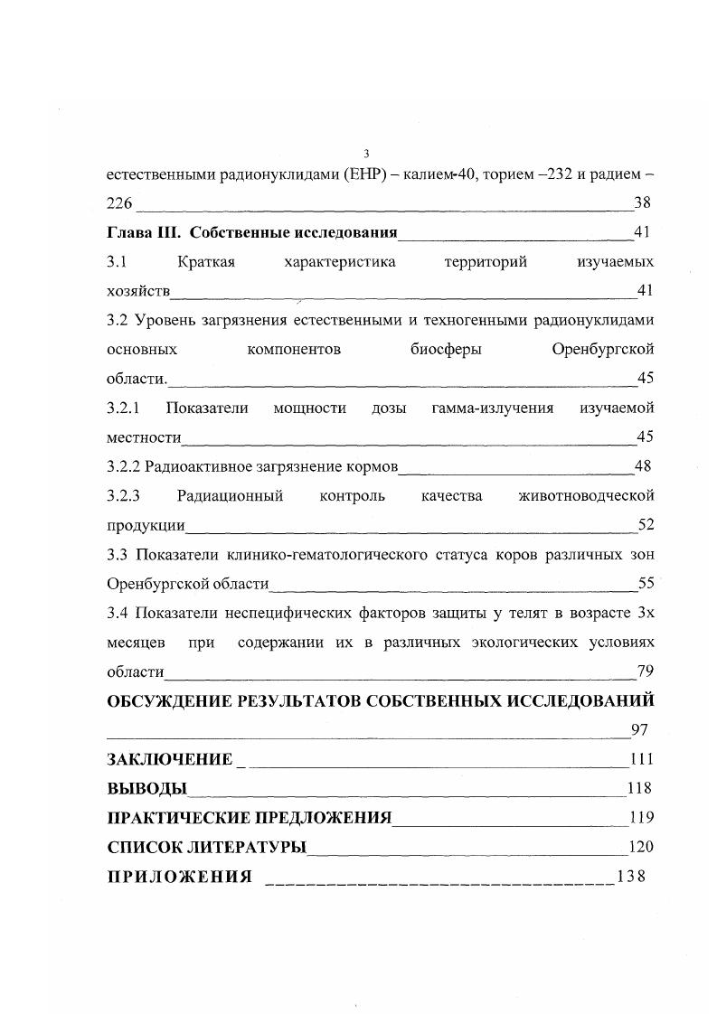 1.1 Современные экологические проблемы Оренбургской области