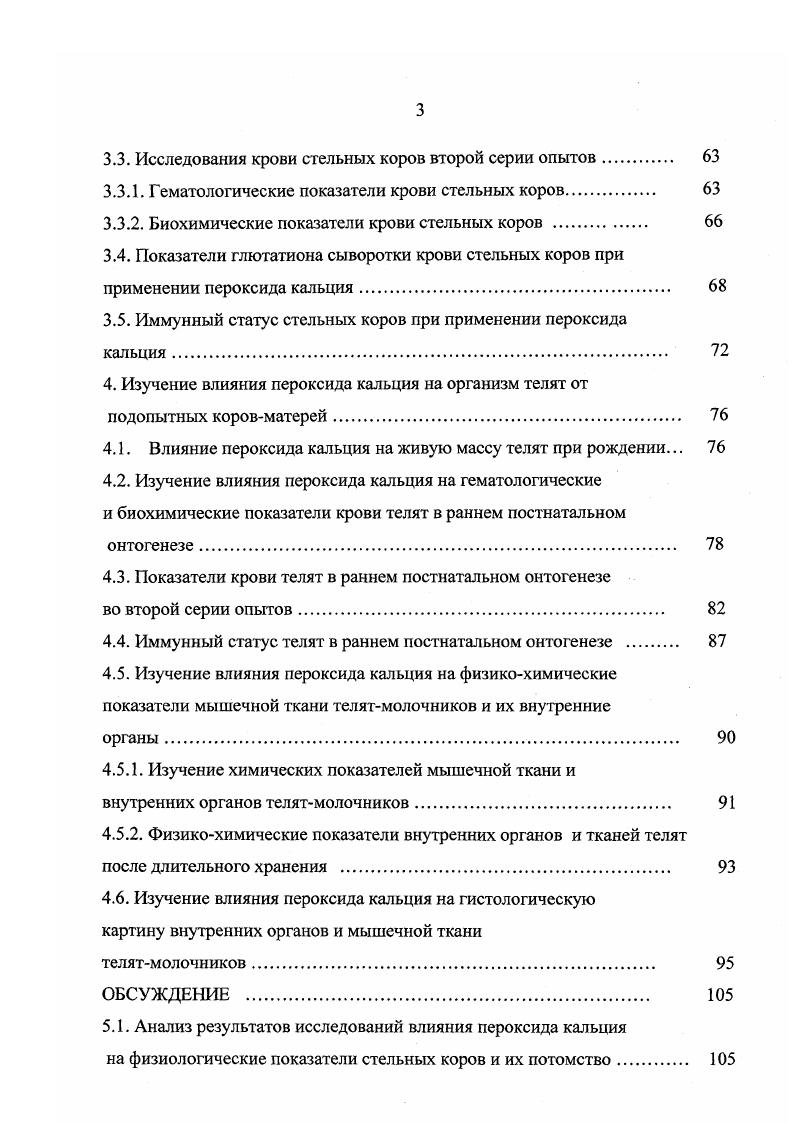 1.2.2. Иммуноглобулины домашних животных 