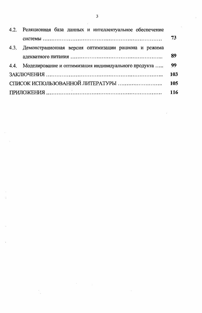 1.1. Классификация социальных групп и задачи адекватного