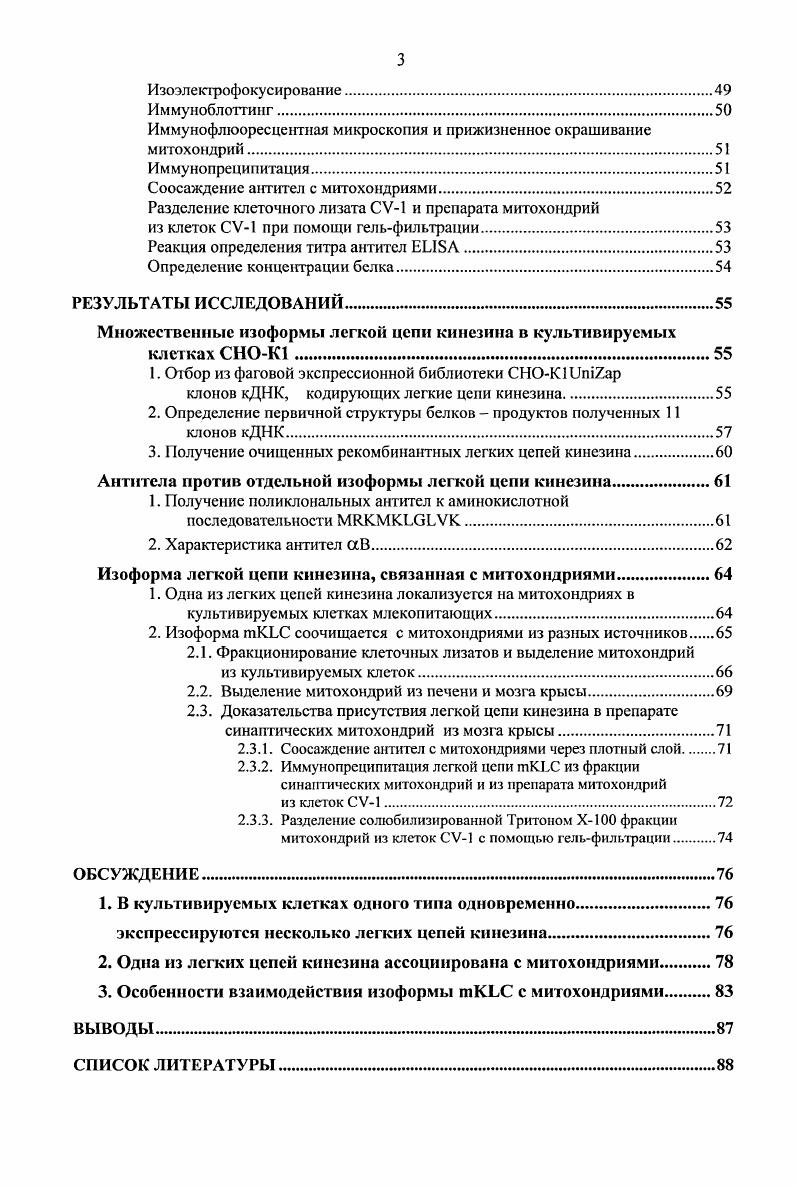 предприятия в формировании производственной программы8 