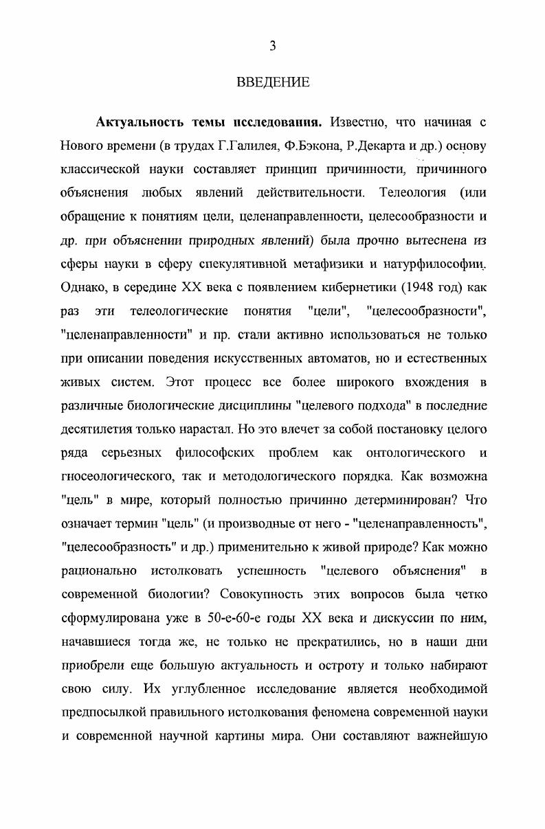 1.1. Исторические и логические прелиминарии 