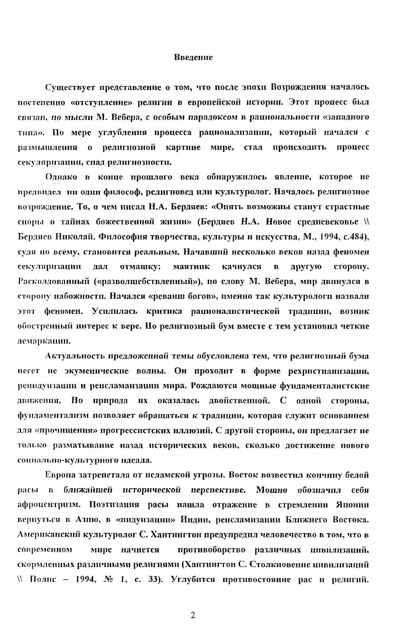 Параграф 1. Буддизм как мировая религия