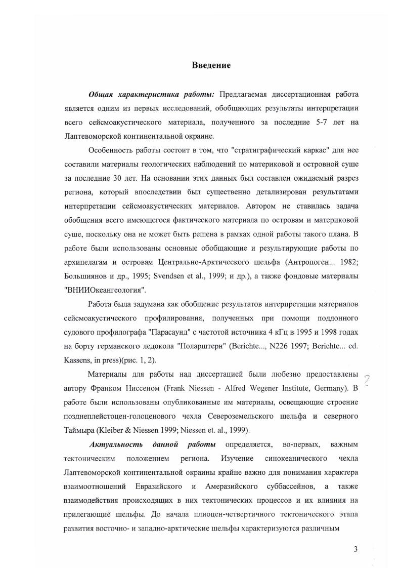 Буровые работы в прибрежной зоне и проливах 