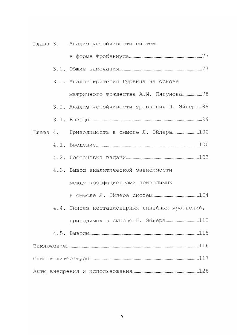 1.3. Анализ корректности постановки
