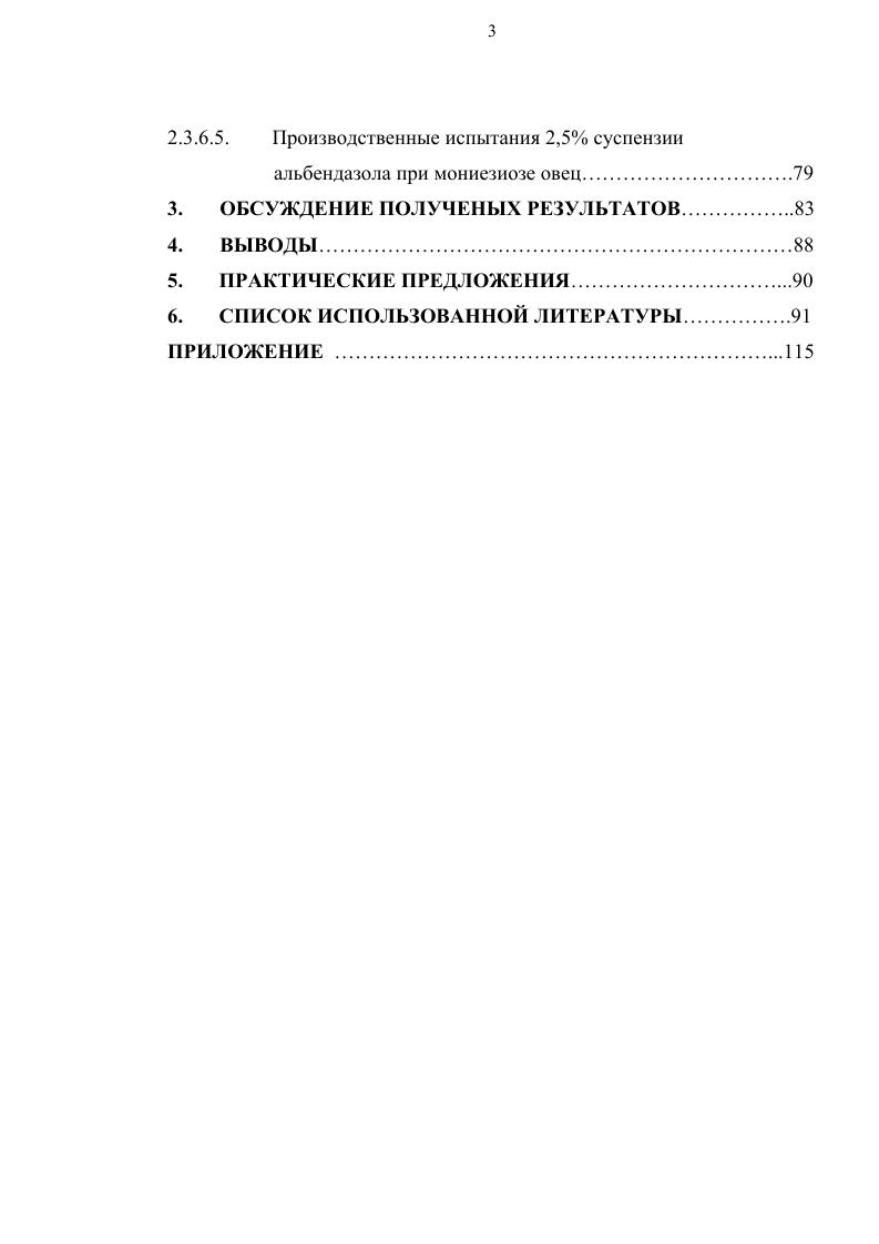 1.2. Современные тенденции в лесовосстановлении.