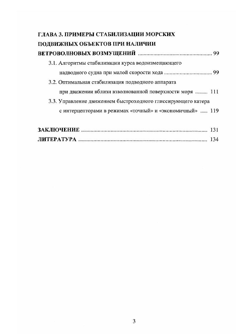 1.1. Общая постановка задачи и обзор литературы