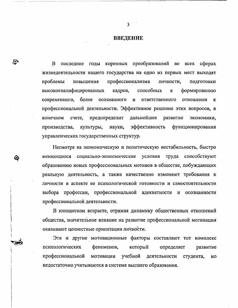  ГЛАВА 2. Результаты эмпирического исследования влияния