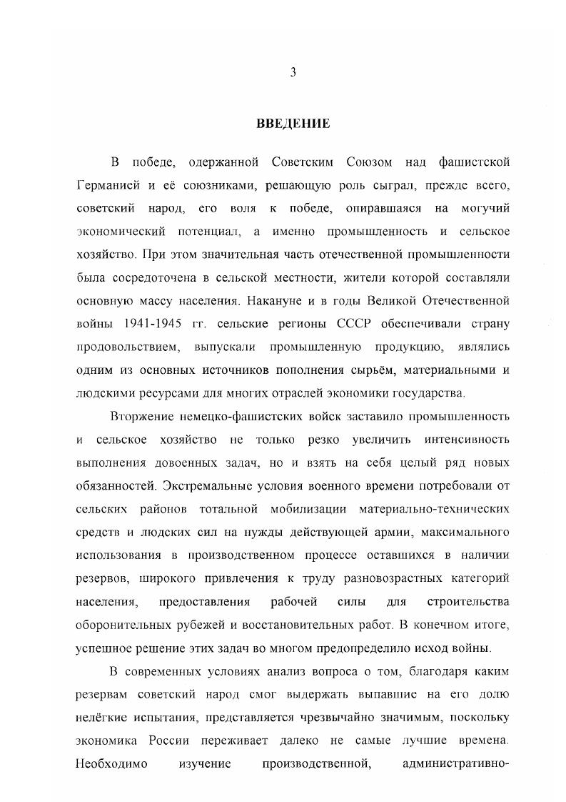  2. Мобилизационная компания и восстановление