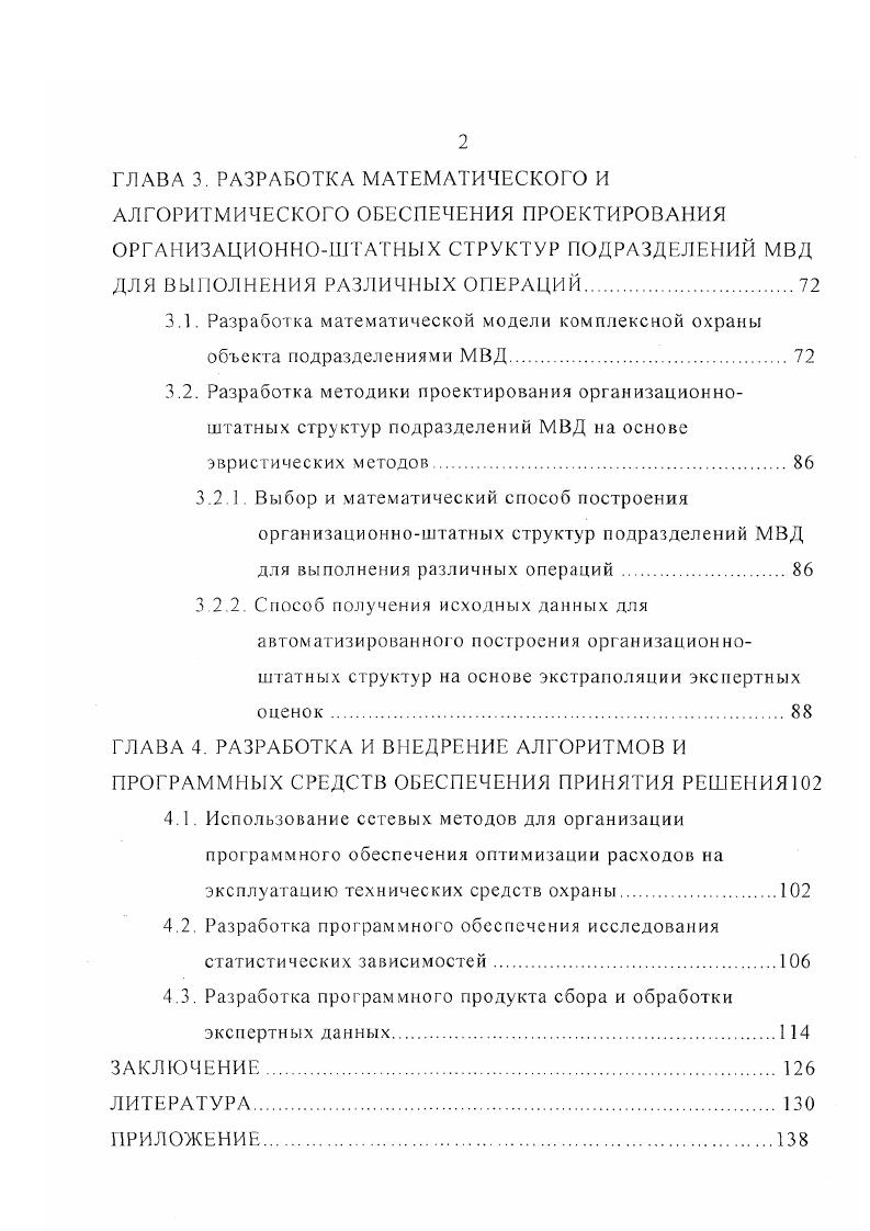 1.2.1. Требования к программным продуктам.