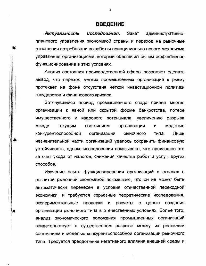 
§1. Характеристика современного этапа развития экономики