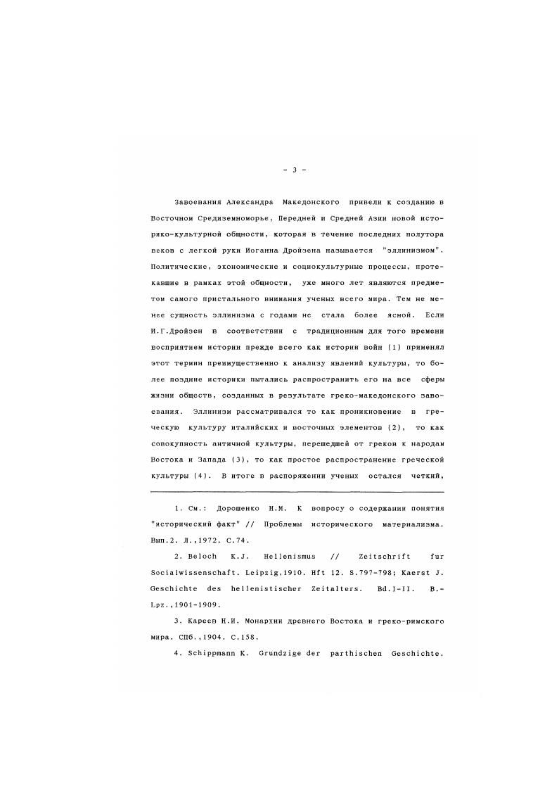 3. Реформа почетной титулатуры в начале в.до н.э.