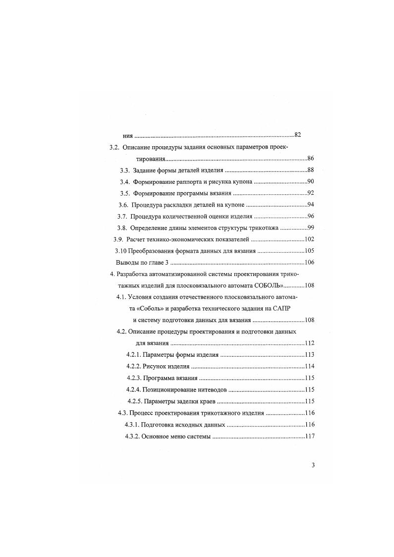 1.1. Анализ существующих методов и средств проектирования