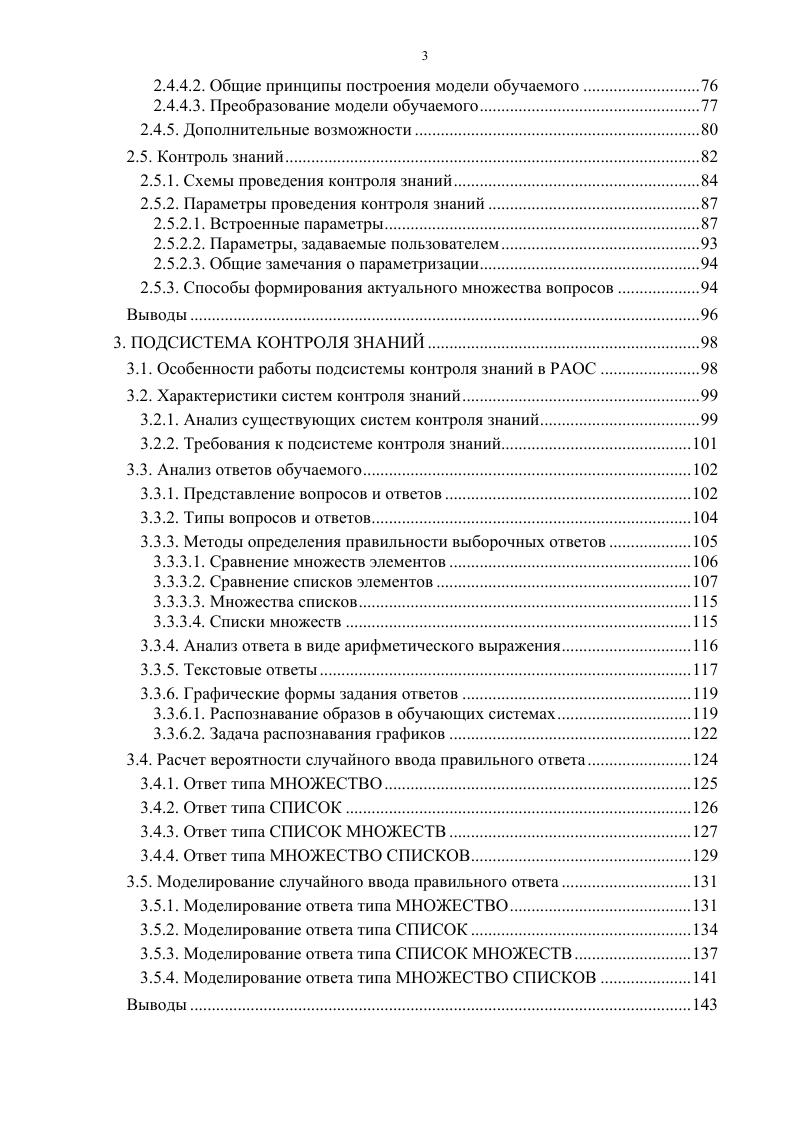 1.1. История развития компьютерных средств учебного назначения.