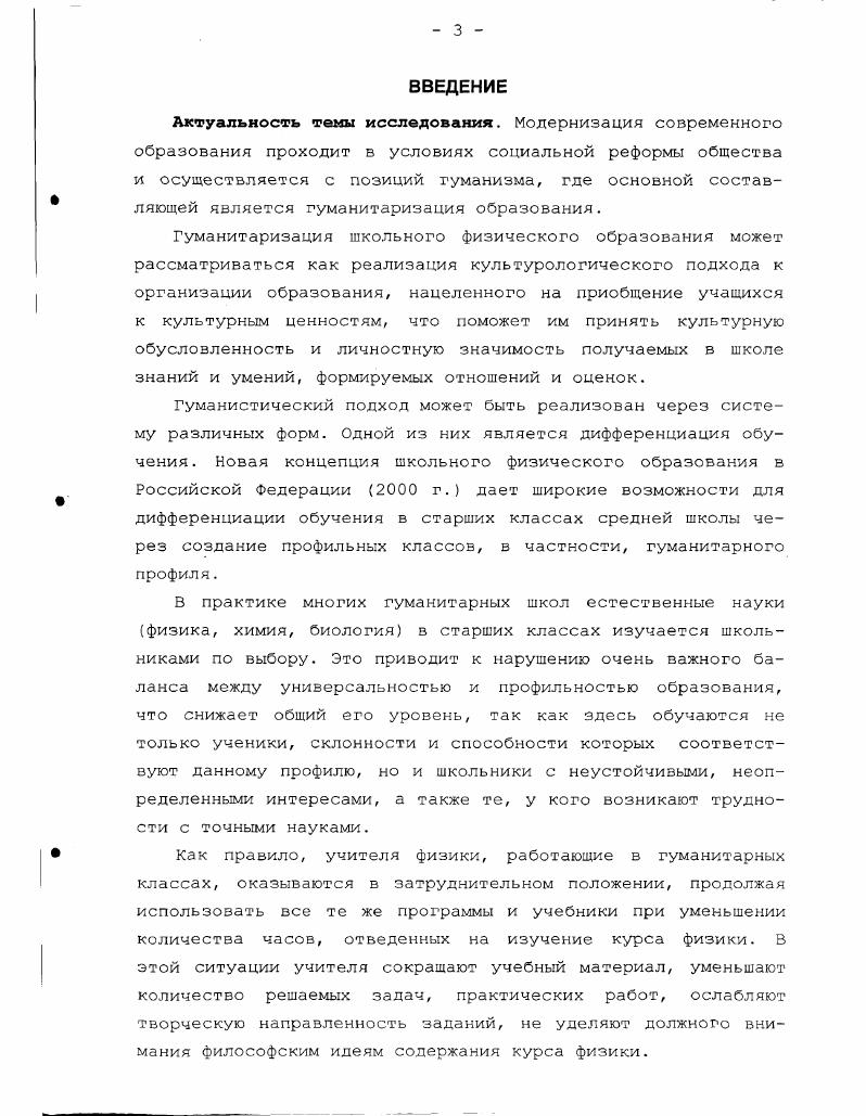 В работе применялись такие широко распространенные методы исследований, как рентгенофазовый, термический, пирометрический, петрографический, рентгено структурный, электронно микроскопический, а также известные химические и физикомеханические методы испытаний вяжущих материалов. Условия образования низкотемпературных расплавов при нагревании цементной сырьевой смеси. Процессы диффузии при спекании цементного клинкера в присутствии расплава протекают на 2 3 порядка быстрее, чем в твердой фазе, в связи с чем клинкерный расплав, его количество и свойства, начало образования и температурный интервал существования составляют предмет неослабевающего внимания исследователей. Предложенные способы снижения температуры образования расплава, основанные главным образом на традиционном использовании минерализующих добавок , не нашли широкого практического применения по экологическим соображениям или ввиду чрезмерного усложнения технологии при использовании нескольких добавок одновременно. В данной работе рассматриваются вопросы физикохимической интенсификации процессов спекания цементного клинкера, основанные на увеличении количества расплава и снижении температуры его образования. Из представленного на рис. СаОвЮгА0зРез следует, что в смеси из четырех указанных оксидов, составляющих основу цементного клинкера, возможны 3х компонентные составы, имеющие значительно более низкую температуру плавления, чем клинкерный расплав. Составы некоторых эвтектик, приведенные в табл. Для исследования возможности образования низкотемпературных расплавов в цементной сырьевой смеси, т. 