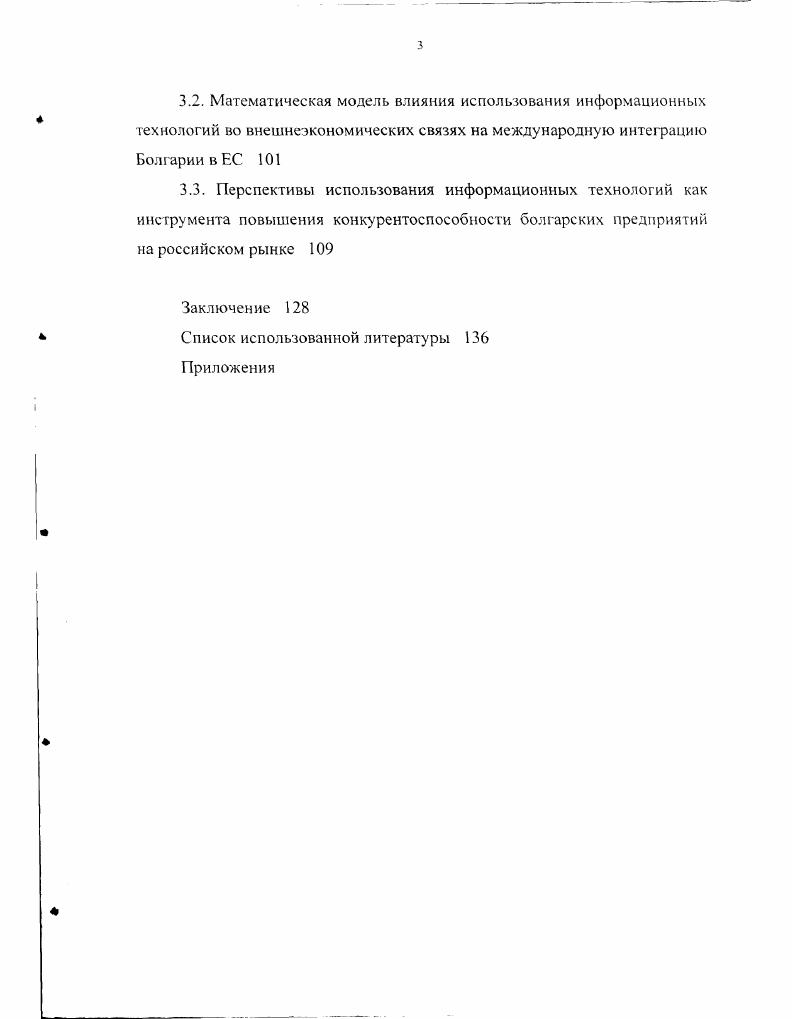 1.2. Экономические аспекты информационных технологий в современном обществе 