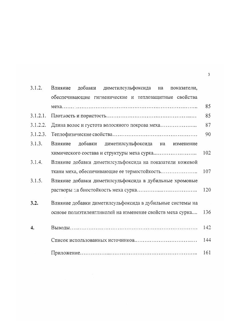1.1. Биологические особенности сурка и товароведная