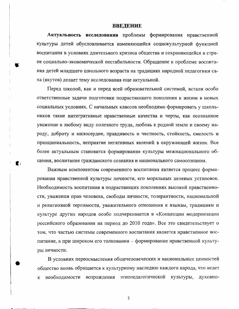 1.1. Нравственная культура личности в контексте