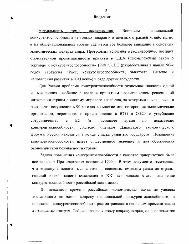 2.3. Роль государства в привлечении прямых иностранных инвестиций.