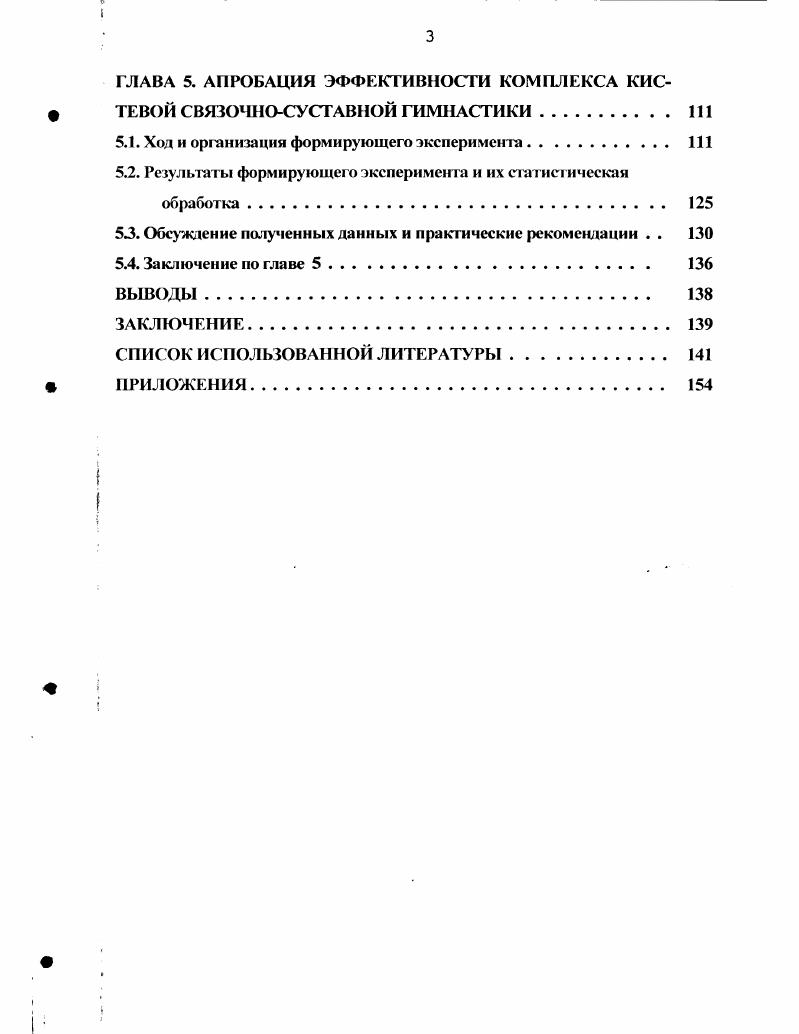 1.1.Психологопедагогическая проблема тревожности. 