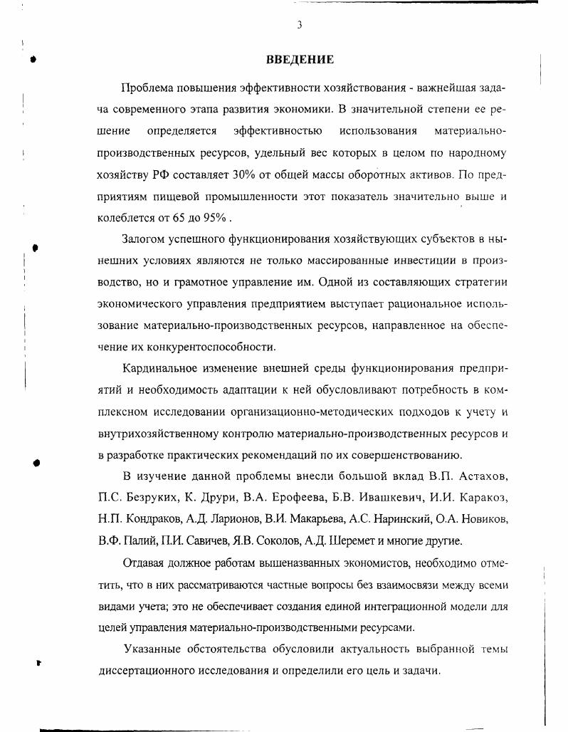 1.1. Системный подход к управлению предприятием 