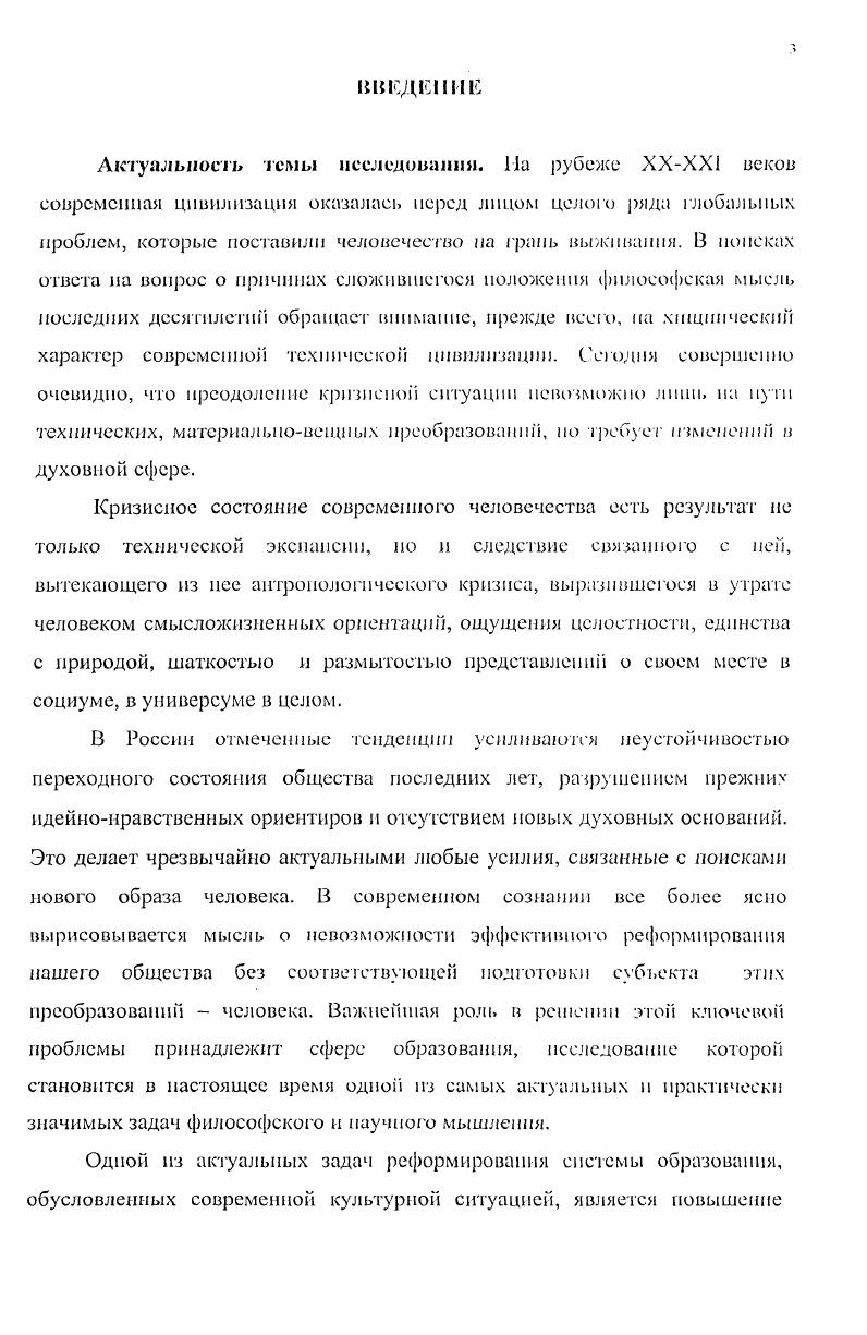 2. Дивергенция культуры и образования как сущность антропологического кризиса 