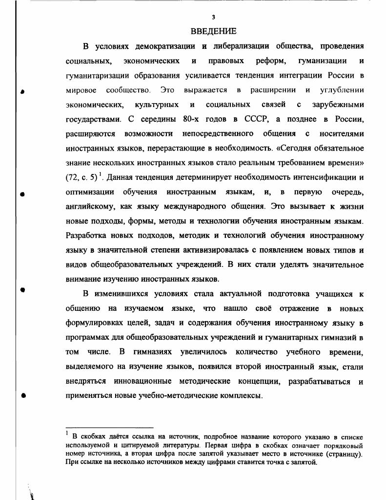 1.3 Технология обучения иностранному языку учащихся старших классов