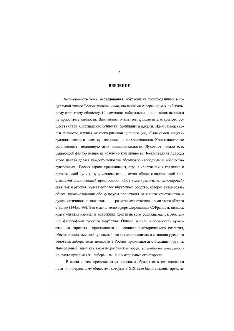 Глава 2. Проблема взаимоотношении христианства и социализма.