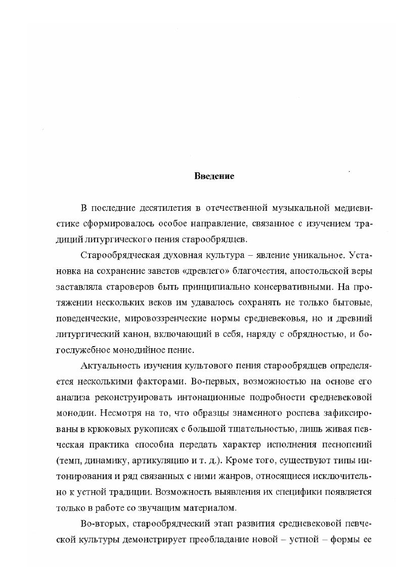 2.1. Пути совершенствования технологии слива вязких нефтепродуктов 