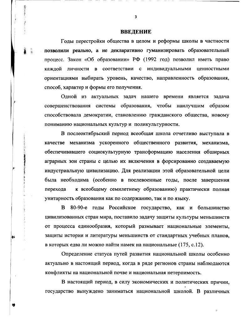 2.1. Обоснование теоретической модели