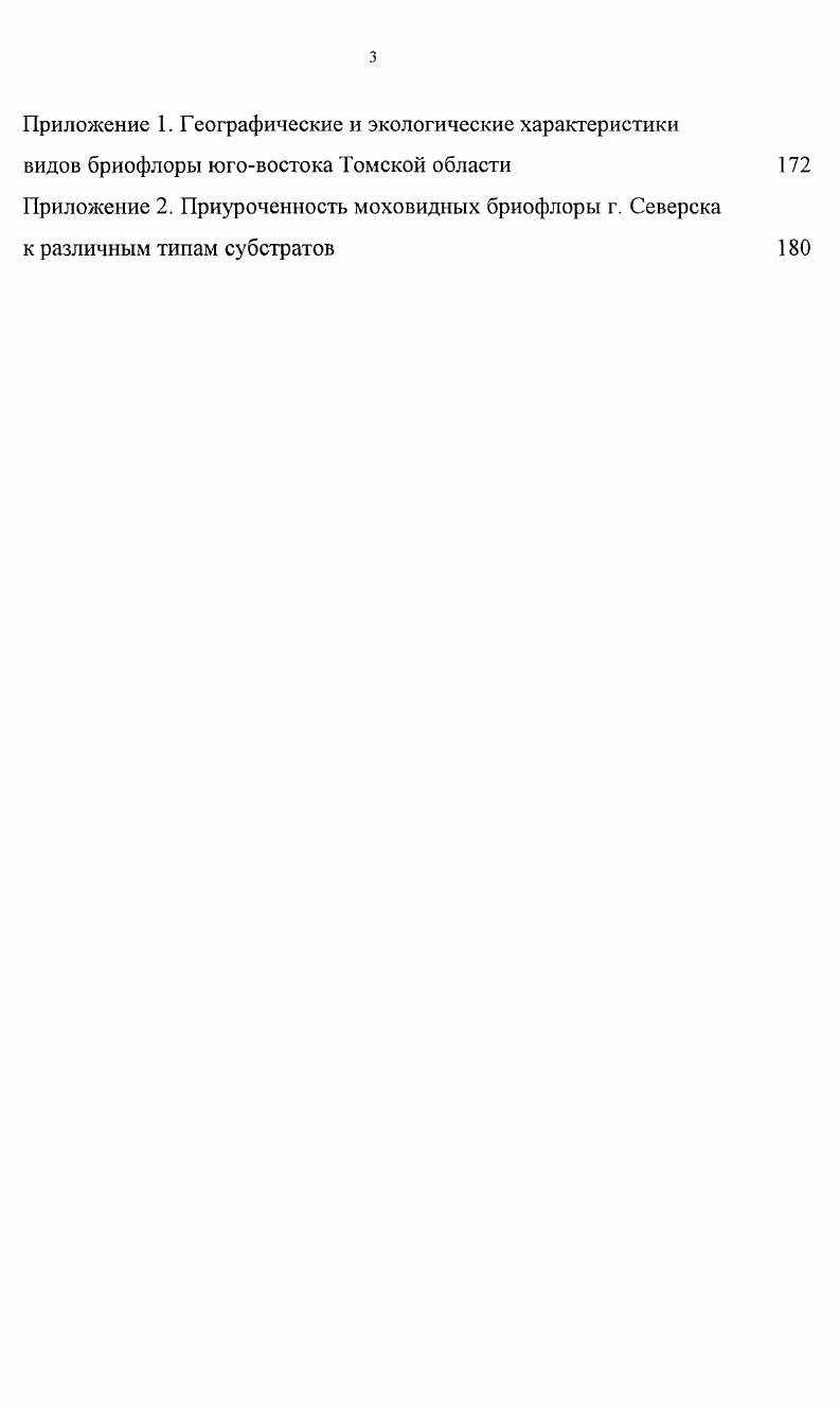 1.2. Геологическое строение и рельеф 