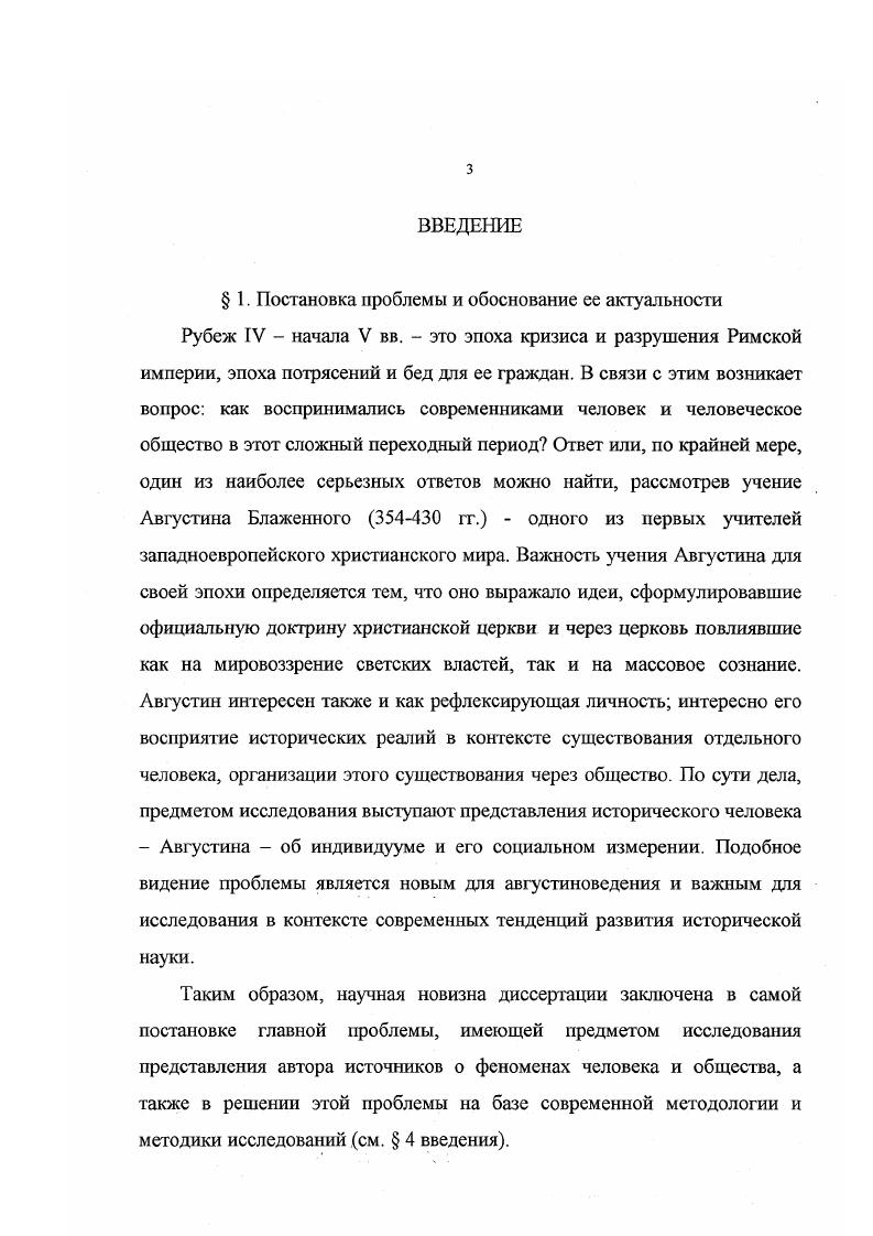  2. Источники их характеристика и методика анализа. 