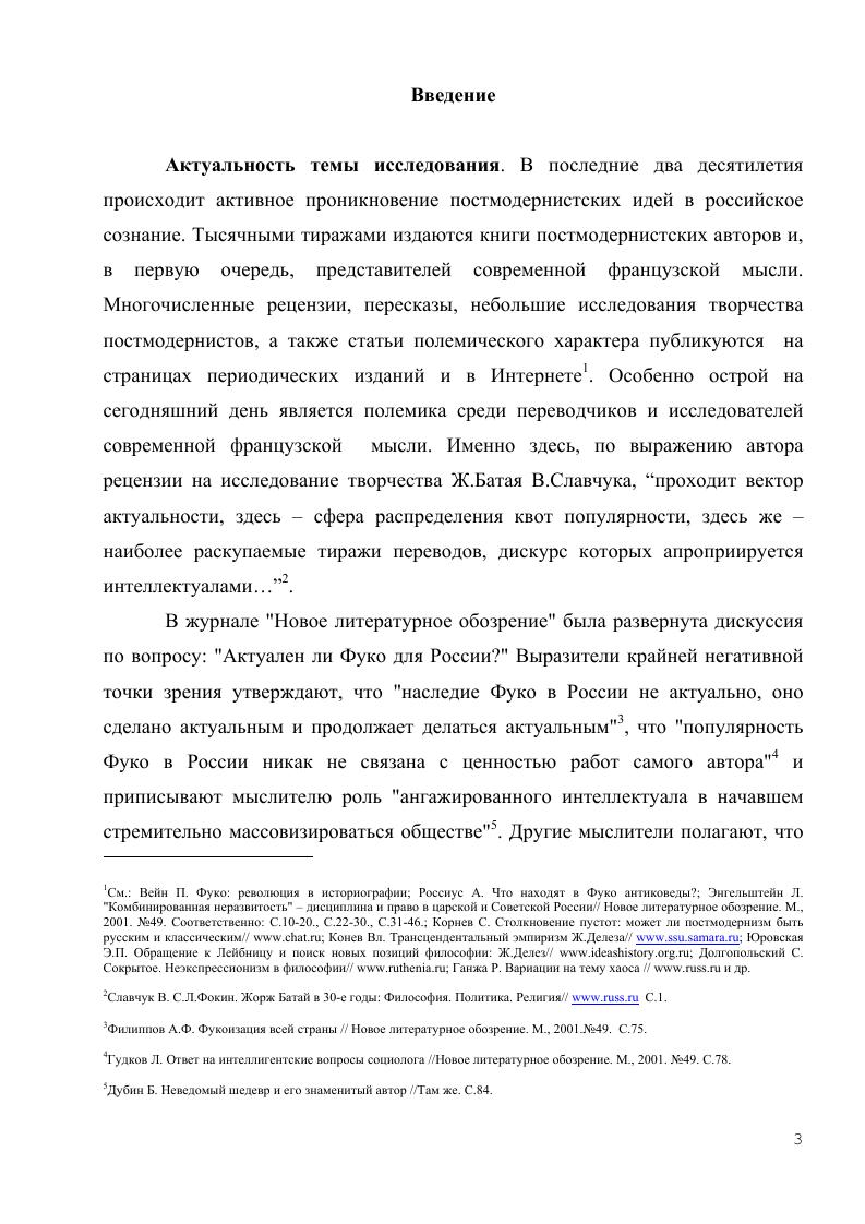 1.1. Трактовки постмодернизма в современной отечественной и зарубежной литературе