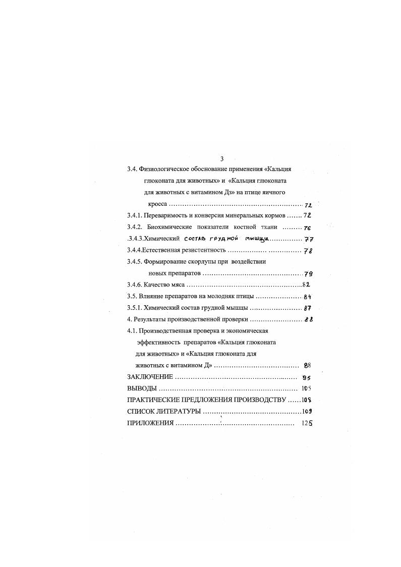 1.3. Биологическая роль витамина Д з. 2.