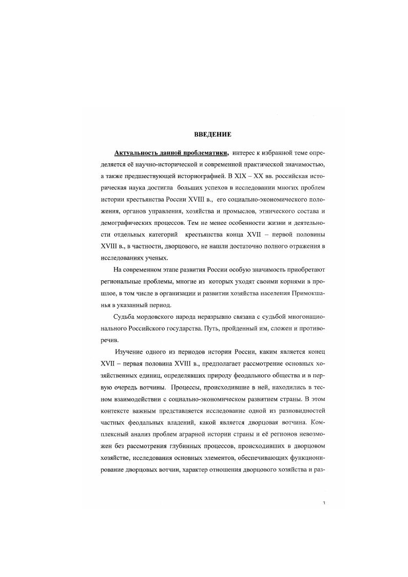 1.1.Границы, территория, природные условия, управление дворцовыми вотчинами