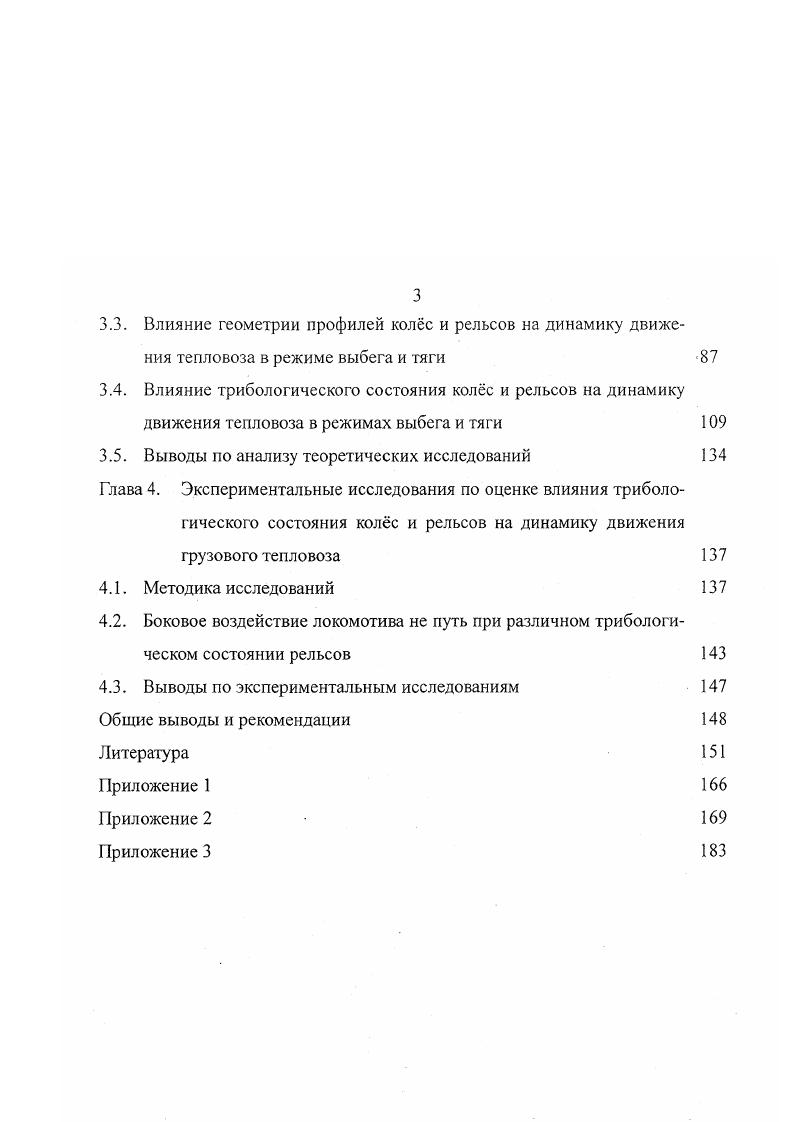 1.5. Выводы по анализу работ и задачи исследований