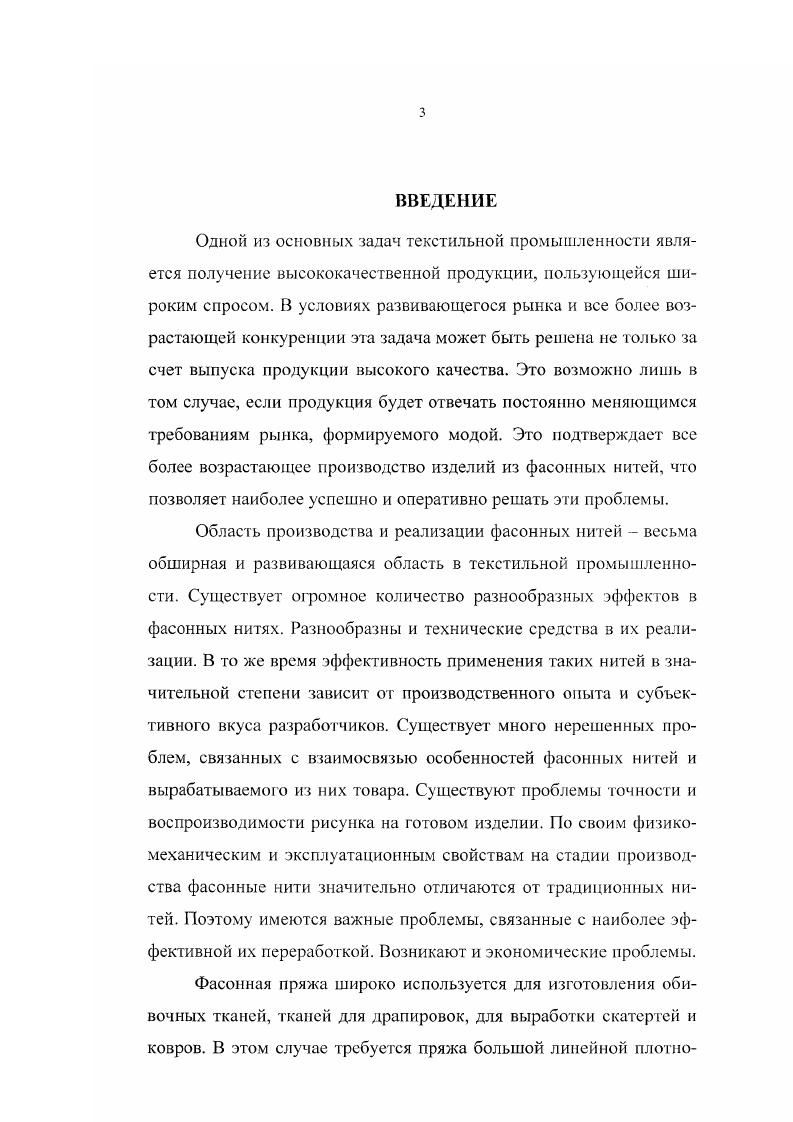 1.1. Двухстаднйной способ с кольцекрутильными машинами