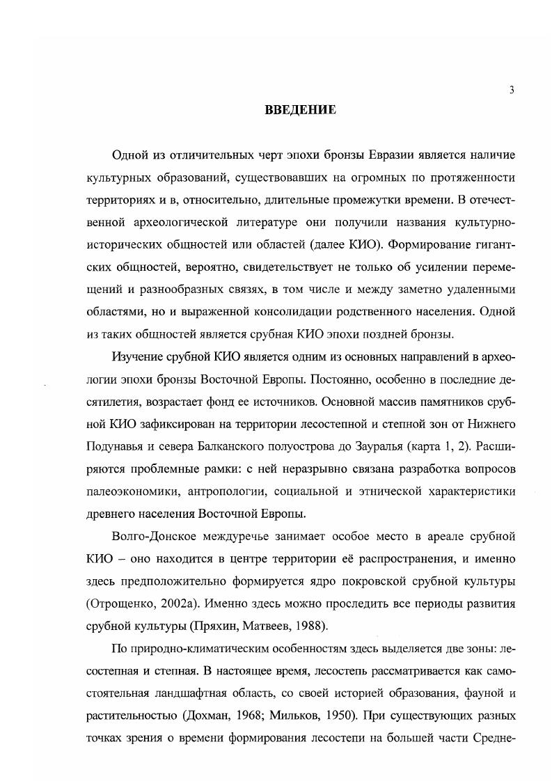 Глава II. Методика анализа и база данных