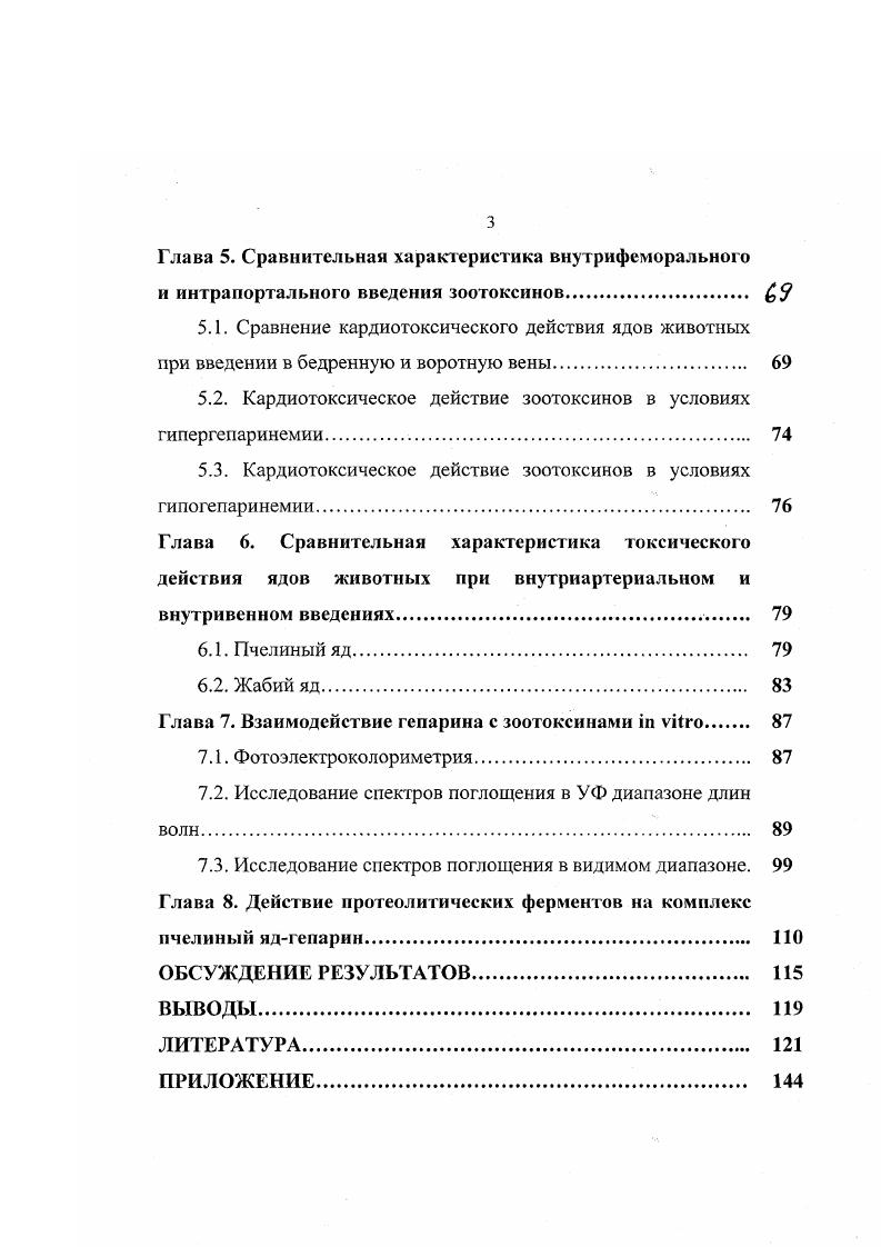 1.2. Биохимические механизмы детоксикации