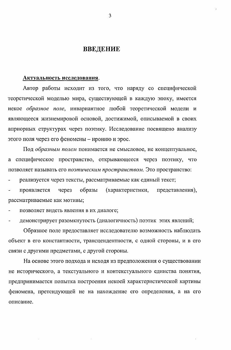  1. Ироническое умолчание.